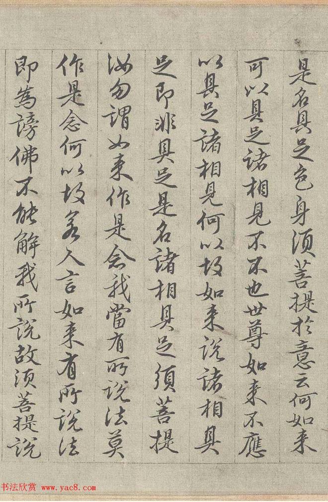 王绂书法字画《画观音书金刚经合壁》全卷传世字画