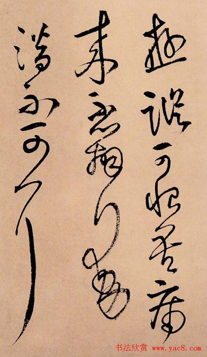 王铎书法册页《诗画合璧》明清书家