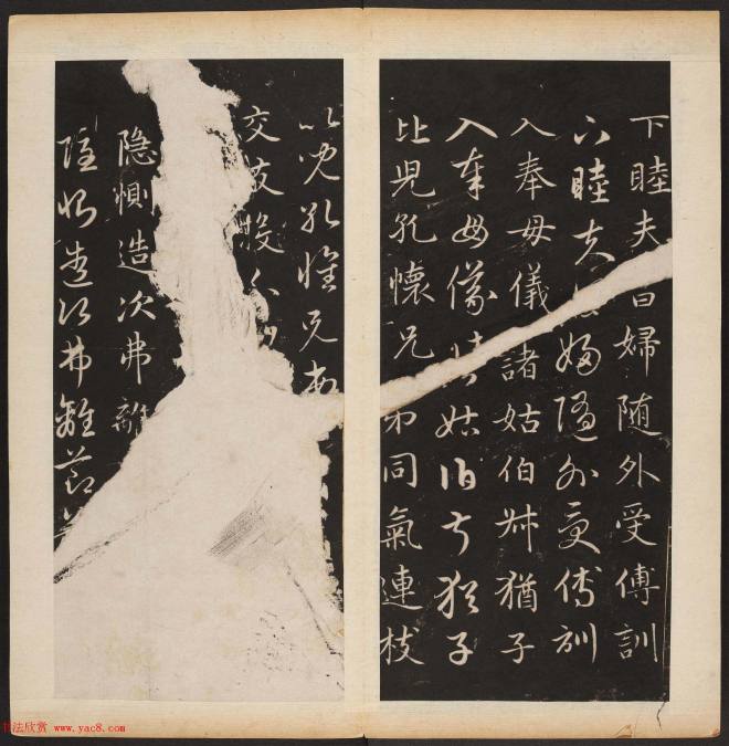 赵孟頫书法专集《渤海藏真帖》第七八册合辑书法碑帖