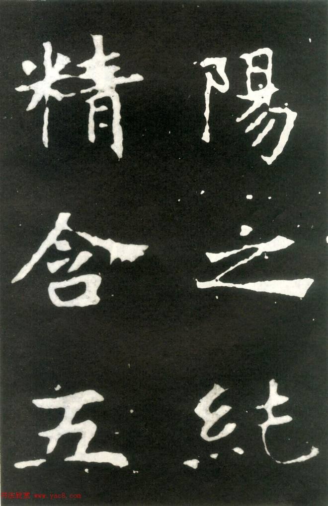 何绍基藏孤本《张玄墓志》附众书家题跋墓志塔铭