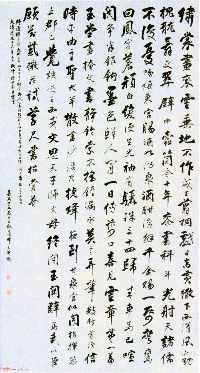清代张廷济书法五体皆能，草隶为当时第一流！明清书家