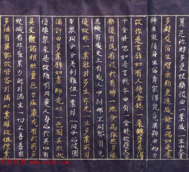 日本平安时代写经《阿毗达磨俱舍论》美国克利夫兰美术馆藏敦煌书法