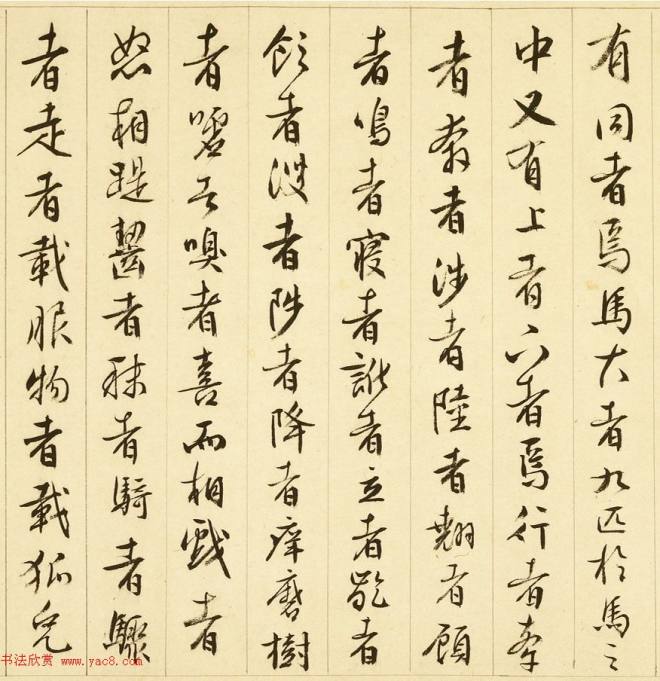 文徵明89岁行书手卷《画记》（伪）书法长卷