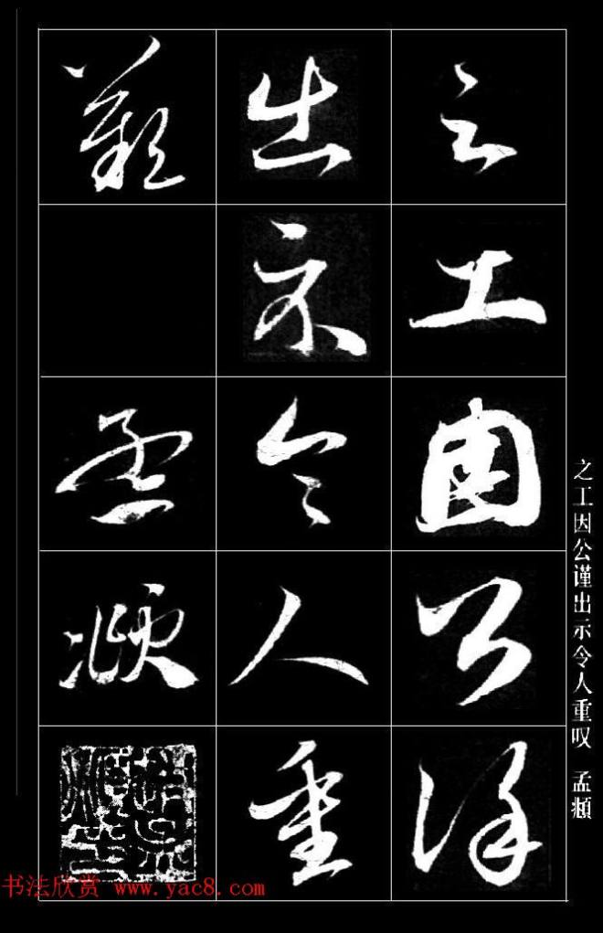 赵孟頫书法题跋《保母砖志》两种颜柳欧赵
