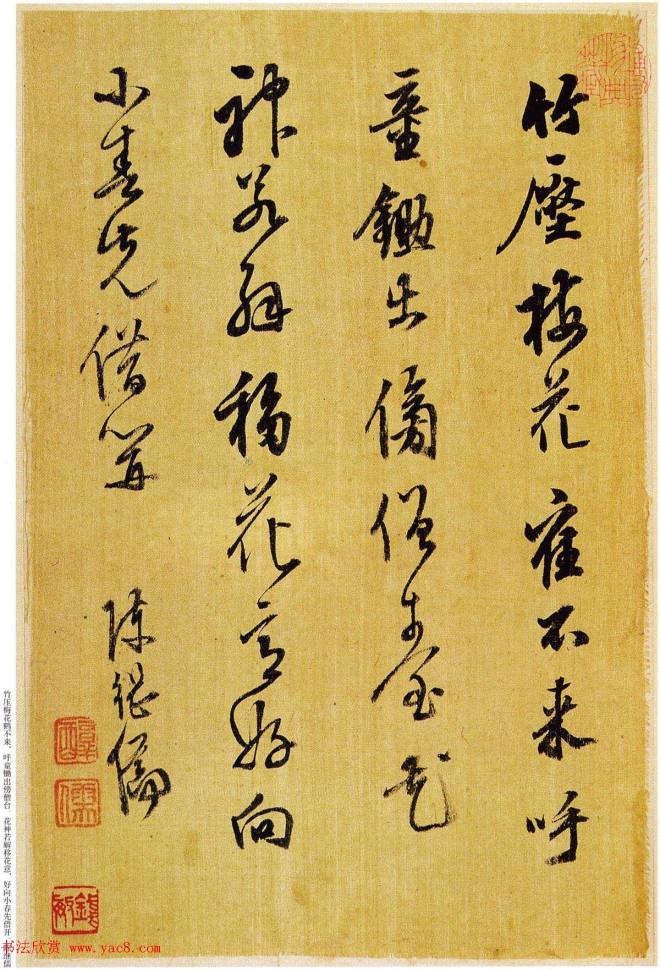 陈继儒自书诗画精品《陈眉公书画册》传世字画