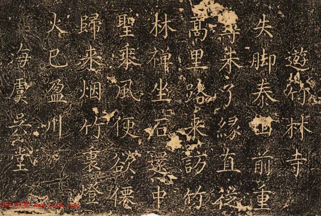 明代楷书《泰山竹林寺诗刻》民国拓本书法碑帖