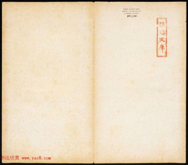 北魏书法石刻《宕昌公晖福寺碑》书法碑帖
