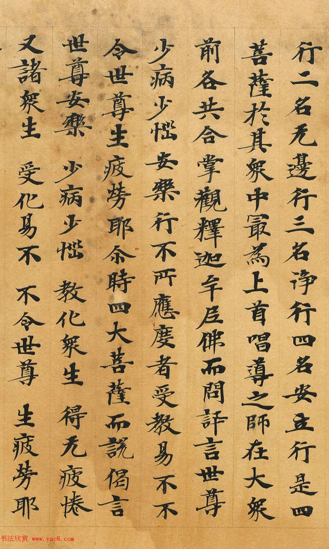 敦煌书法：法华经七喻之髻珠喻敦煌书法