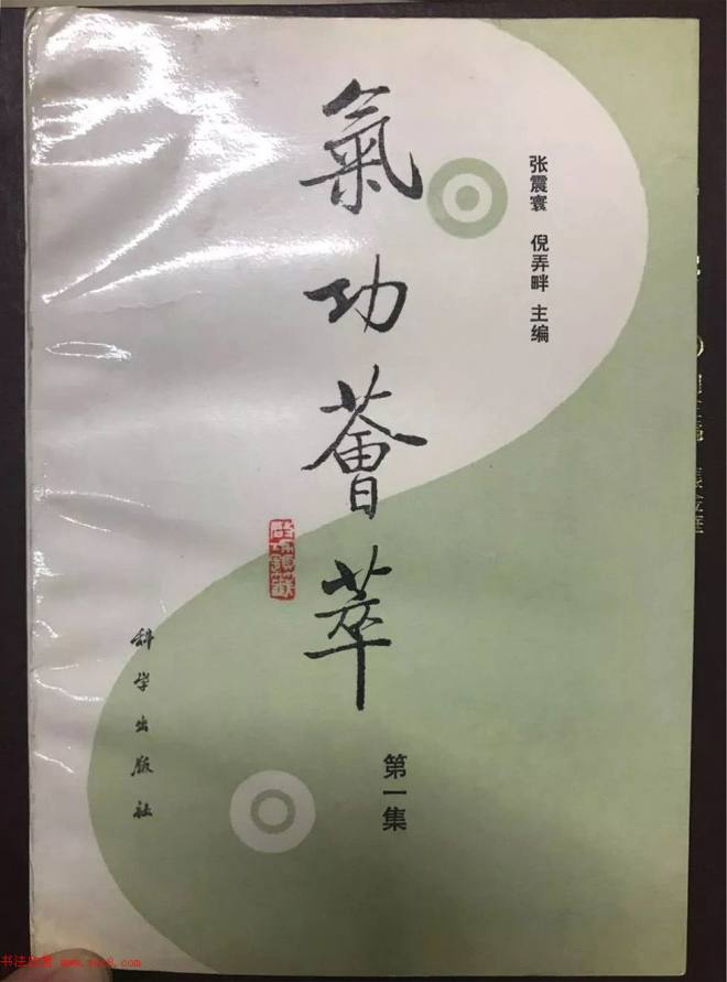 启功题写书名专辑130册书法专题