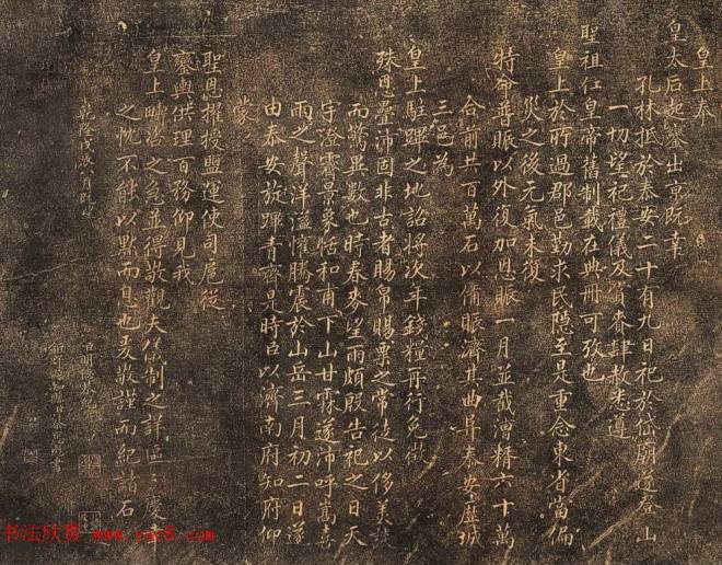 蔡应彪楷书《望岱记略》民国拓本墓志塔铭