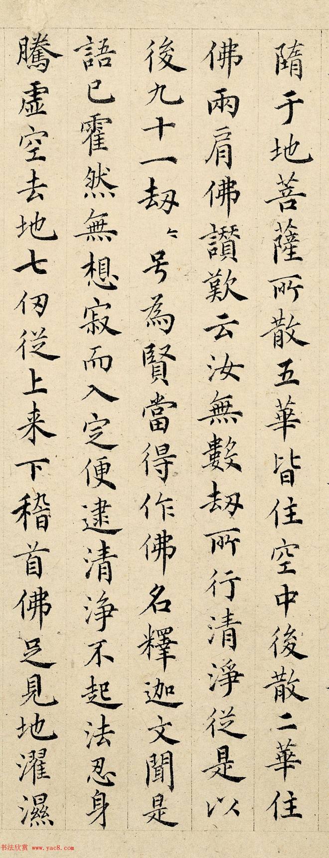 明代高僧释弘道书法