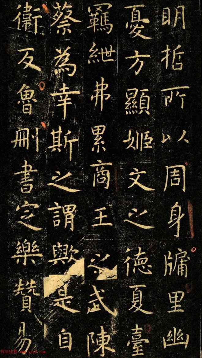 唐代虞世南69岁楷书《孔子庙堂碑》彩色本书法碑帖