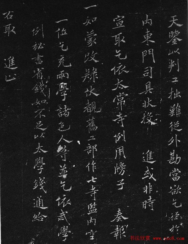 米芾楷书《宋拓米元章小楷帖》苏黄米蔡