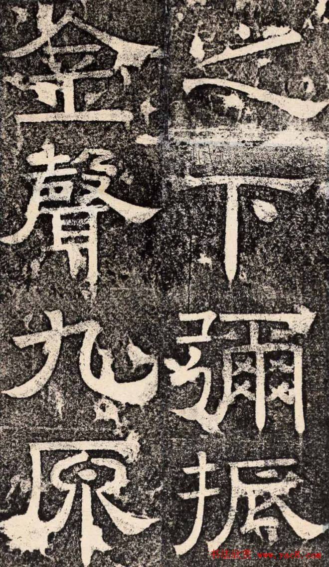 梁恭之隶书《陇东王感孝之颂》书法碑帖