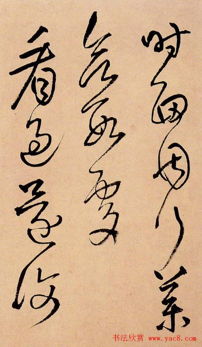 王铎书法册页《诗画合璧》明清书家