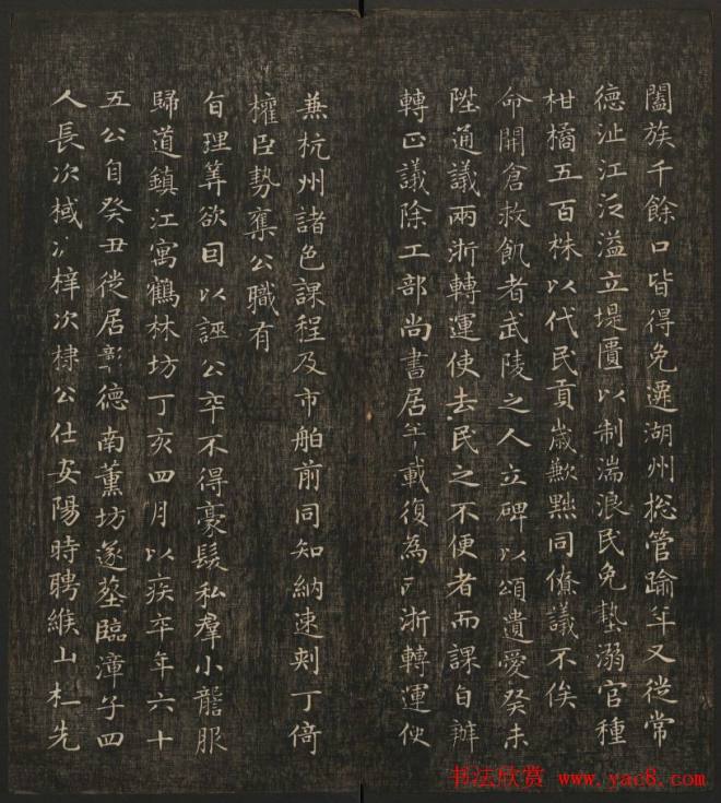 岡田真之藏書《快雪堂法书》第六册书法碑帖