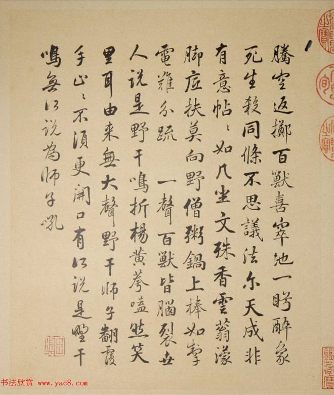 清代字画《罗汉册》（张照书法+冷枚绘画）传世字画