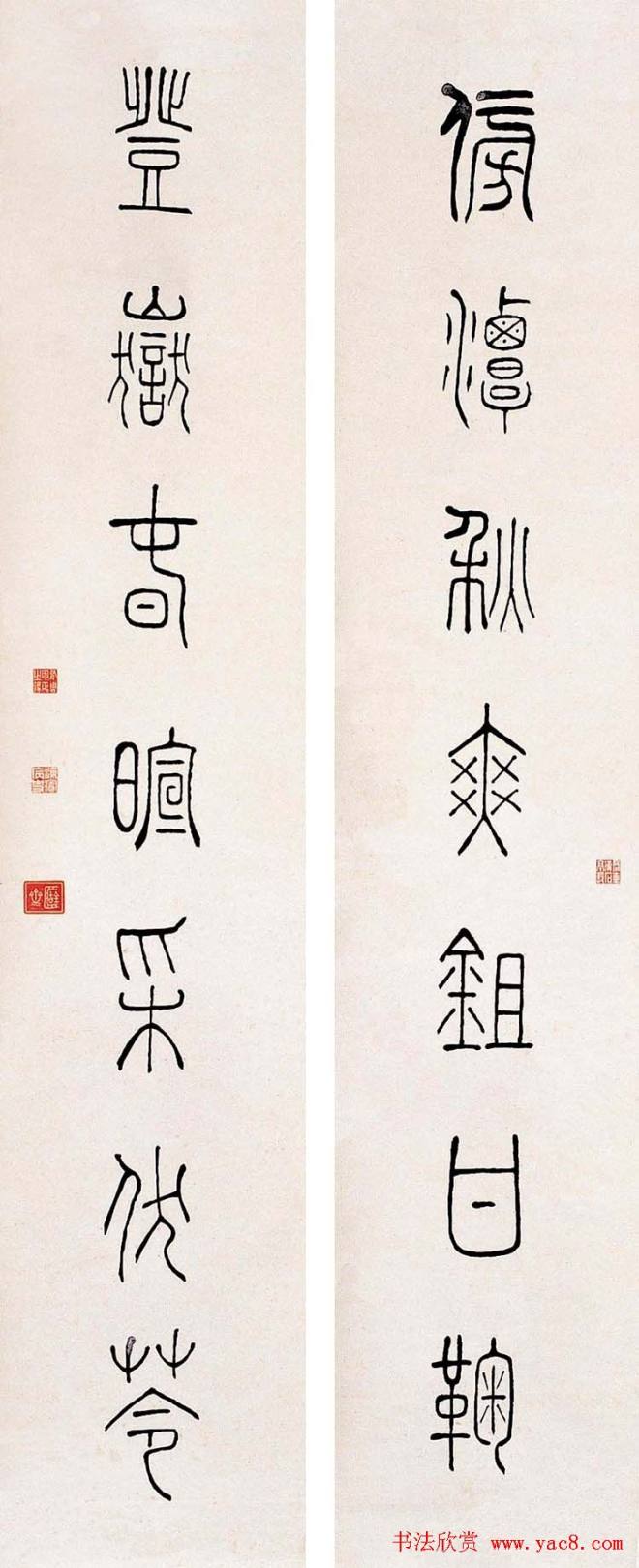 金石学家陈介祺书法作品明清书家