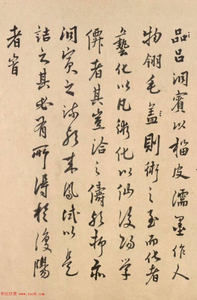 明朝宰相徐有贞书法《三才理趣图》明清书家