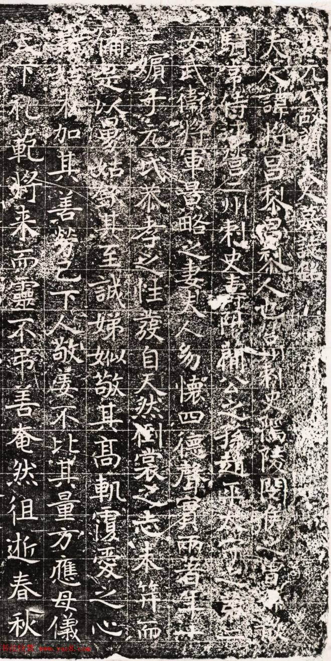 北魏楷书石刻《元景略妻兰将墓志》墓志塔铭