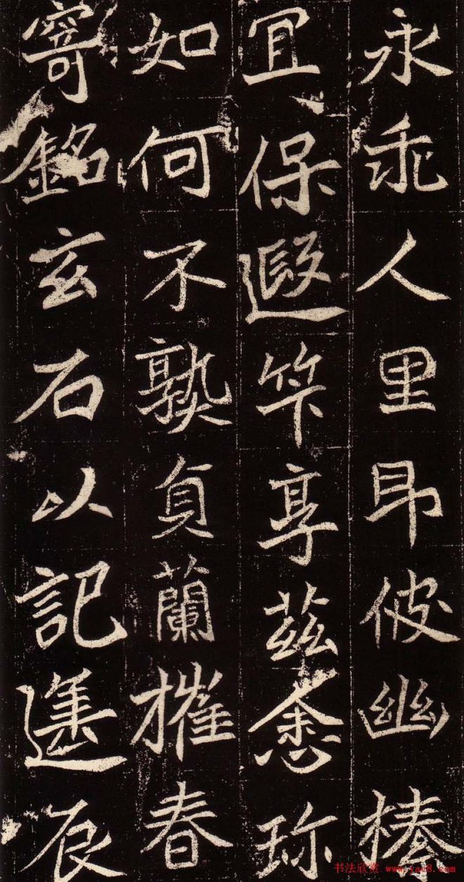 北魏宫内监刘阿素墓志铭墓志塔铭