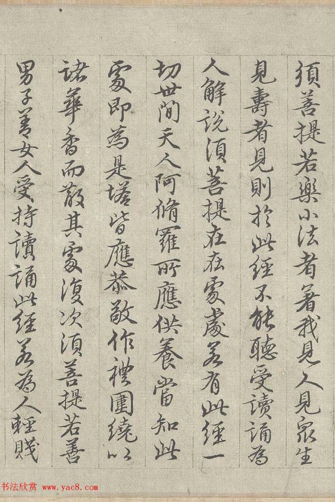 王绂书法字画《画观音书金刚经合壁》全卷传世字画