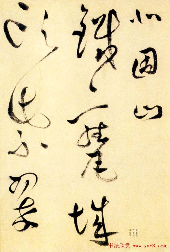 莫是龙草书诗卷《三竺》明清书家