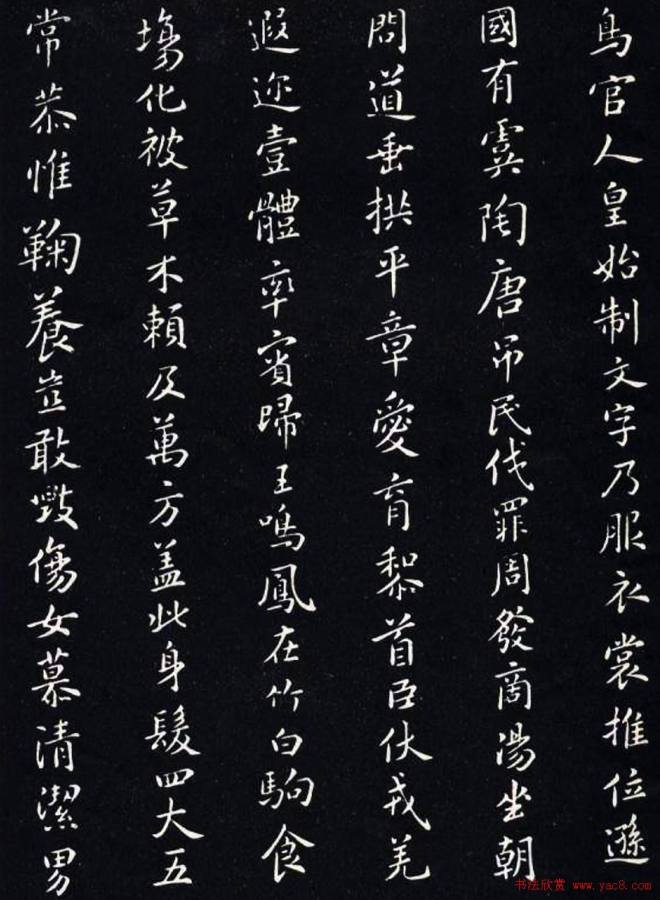 宋代米芾书法《小楷千字文》苏黄米蔡