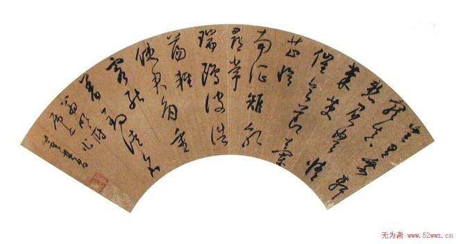 董其昌书法扇面作品明清书家