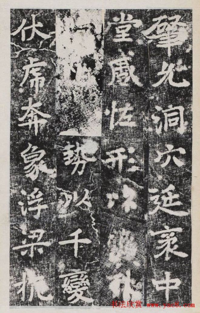 唐李邕撰并書《端州石室記》民國拓本书法空间