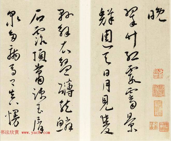 王宠行书书法册页《晚晓诗册》明清书家