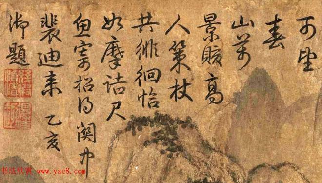 北宋龙图阁直学士燕肃《春山图卷》传世字画