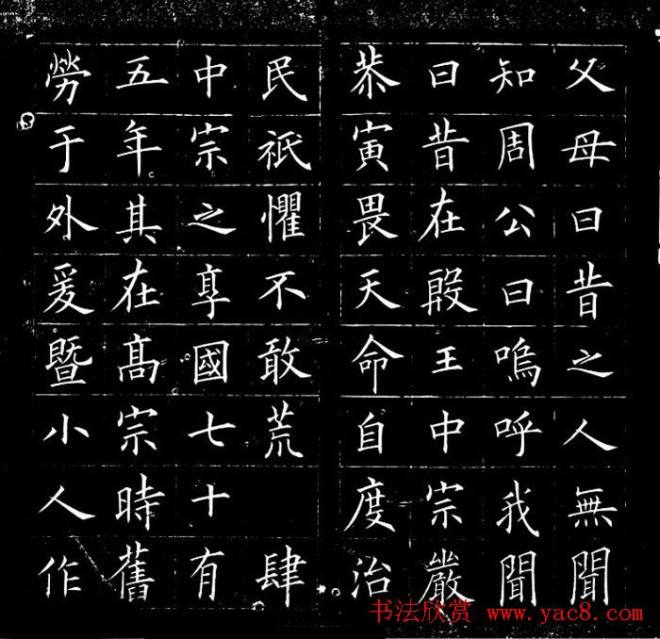 冯誉骥书法碑帖精品小楷四种书法碑帖