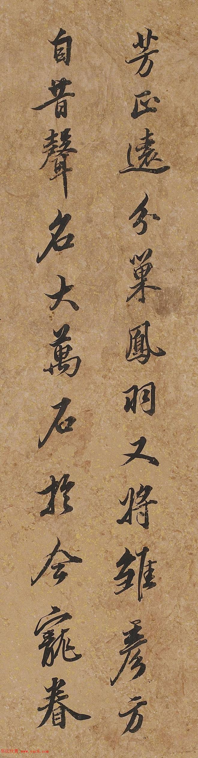 清代倪璨书法诗格，秀绝一时！书法