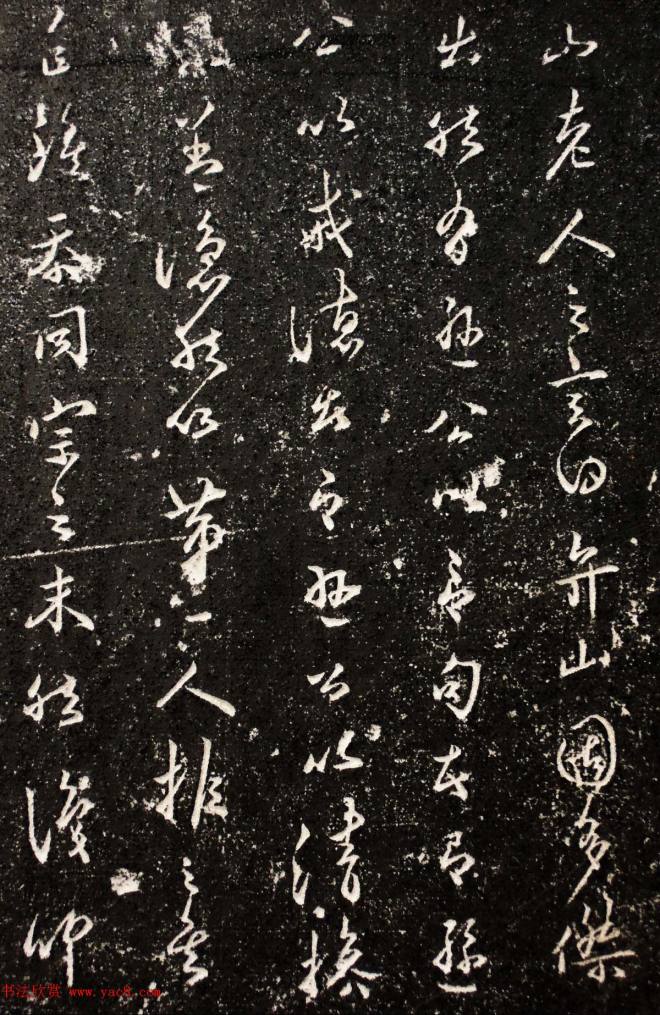 唐代书法拓片《小雁塔碑》墓志塔铭