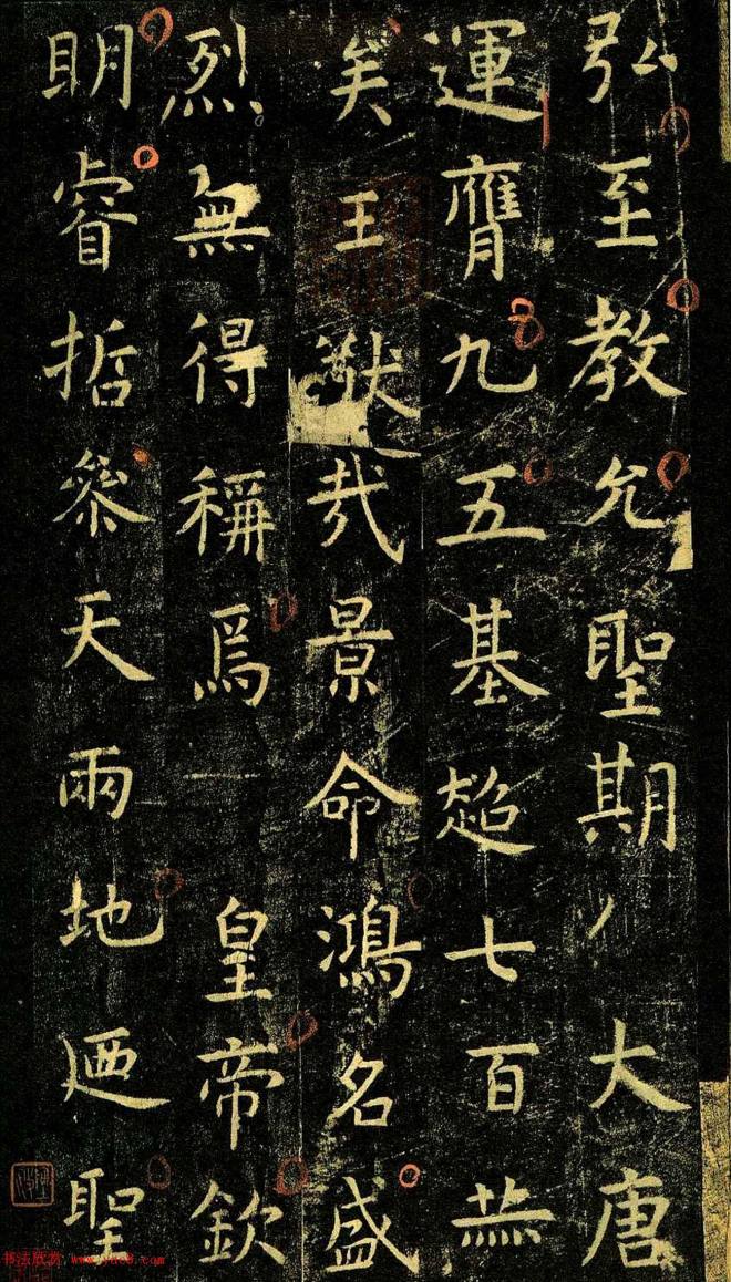 唐代虞世南69岁楷书《孔子庙堂碑》彩色本书法碑帖