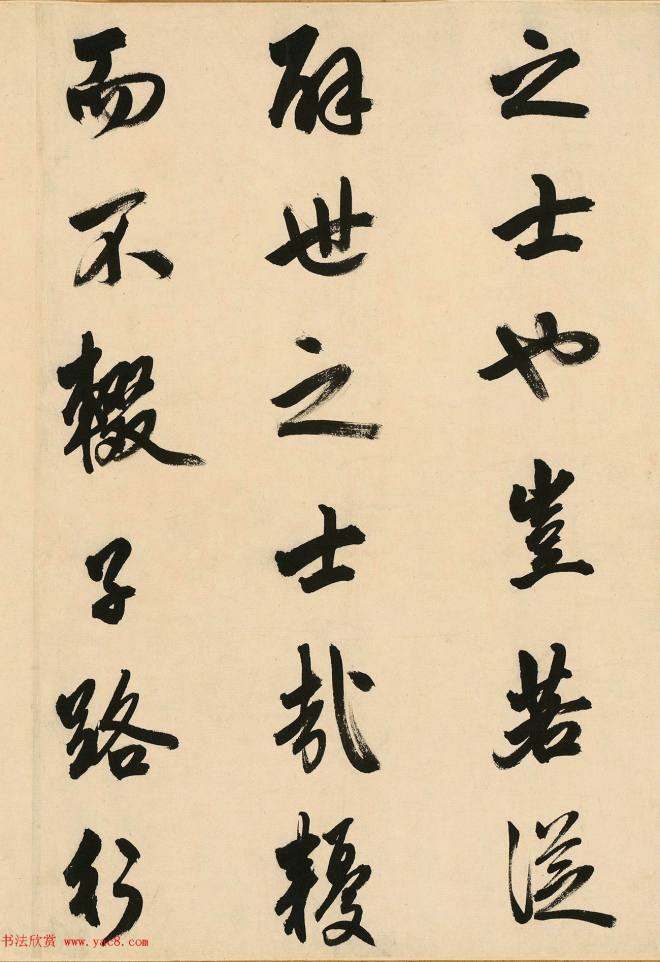 江东才子徐霖端阳日谨书书法