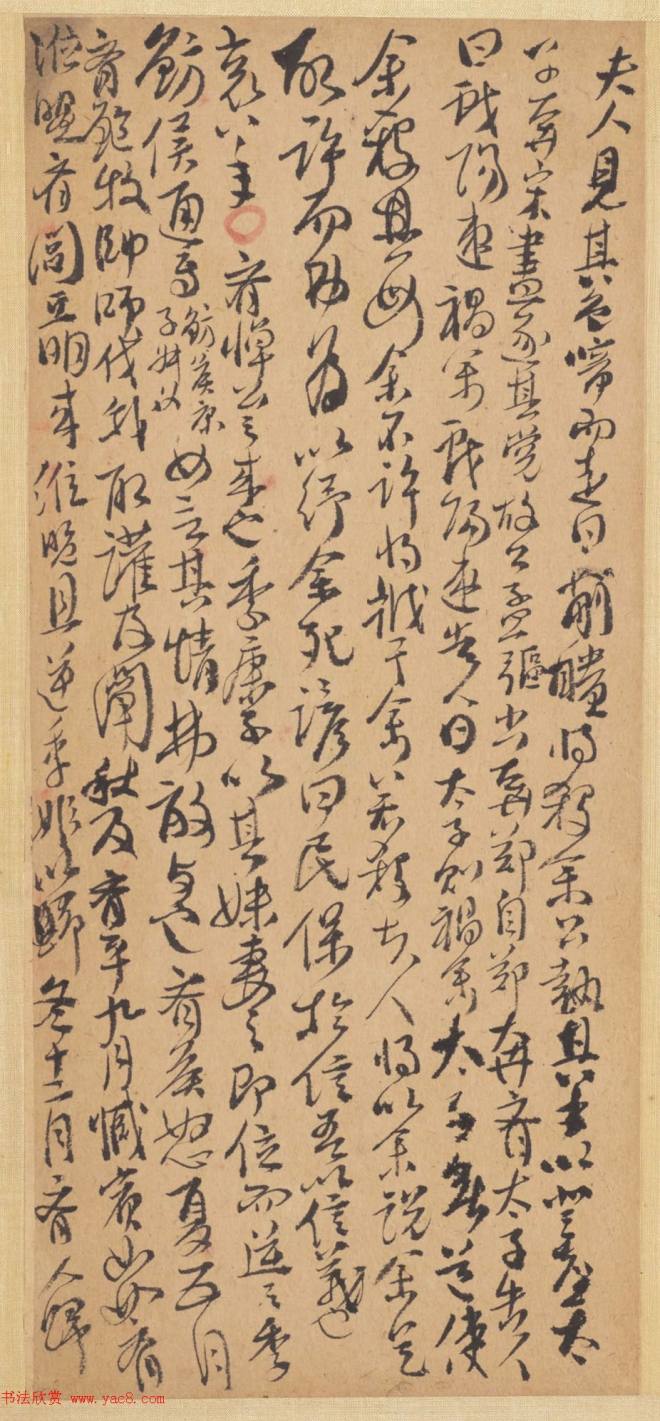 清代傅山行草书法册页《左传》明清书家