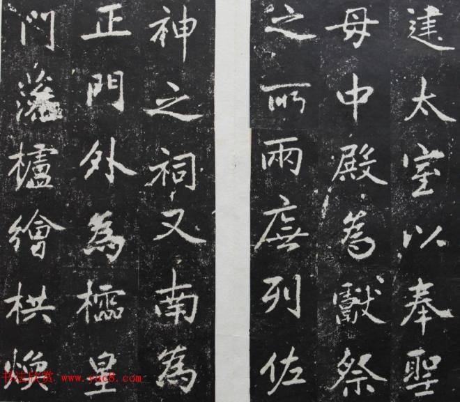 元代赵孟頫书帖《东岳行宫记》拓本两种颜柳欧赵