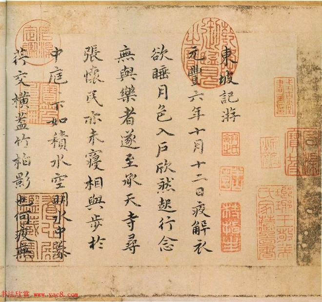 祝允明书法墨迹《东坡记游卷》彩版书法长卷