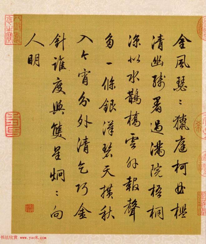 书画册页《月曼清游图册》梁诗正字+陈枚画传世字画