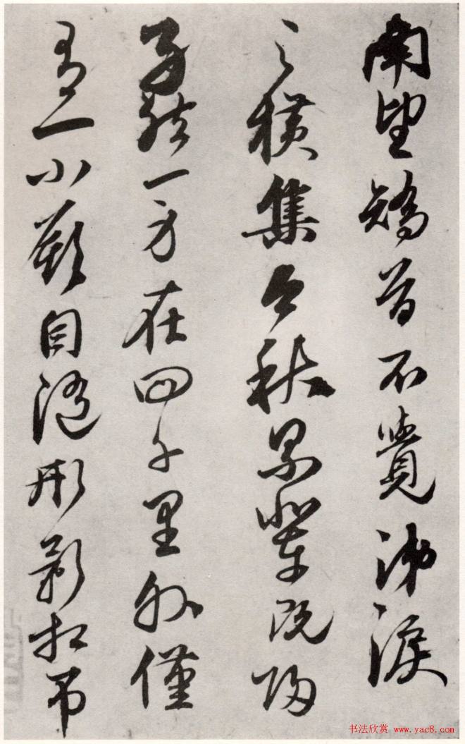 赵孟頫书札《夙兴夜寐帖》（日本藏）颜柳欧赵