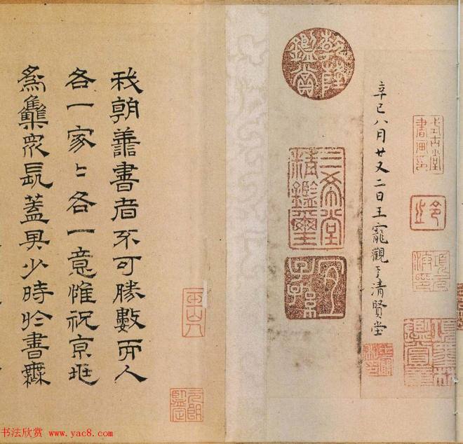 祝允明书法墨迹《东坡记游卷》彩版书法长卷