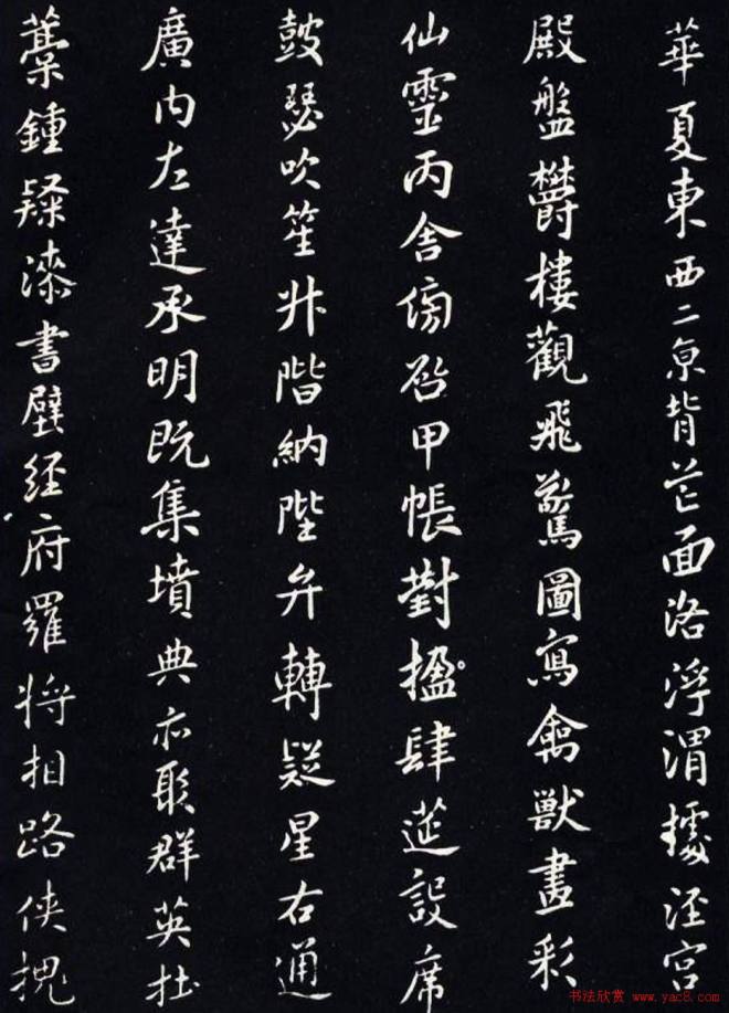 宋代米芾书法《小楷千字文》苏黄米蔡