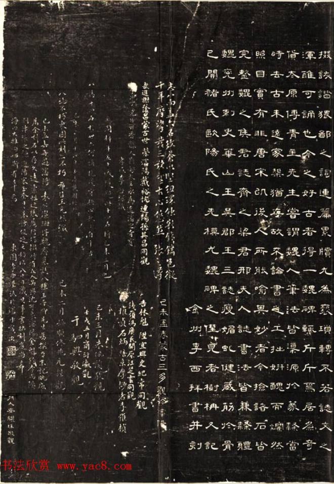 李西隶书拓本《磁县新出魏齐墓志本末记》墓志塔铭