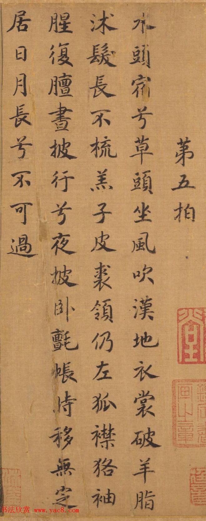 宋人字画：楷书胡笳十八拍+文姬归汉图传世字画