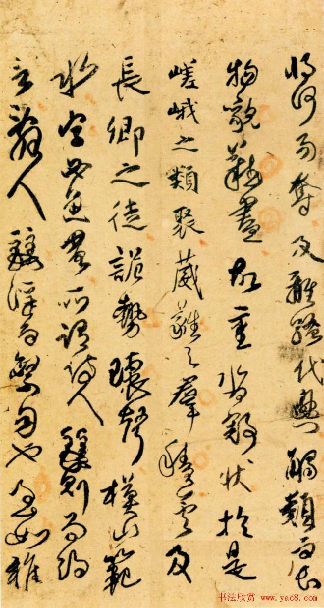 傅青主行草册页明清书家