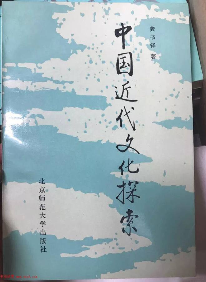 启功题写书名专辑130册书法专题