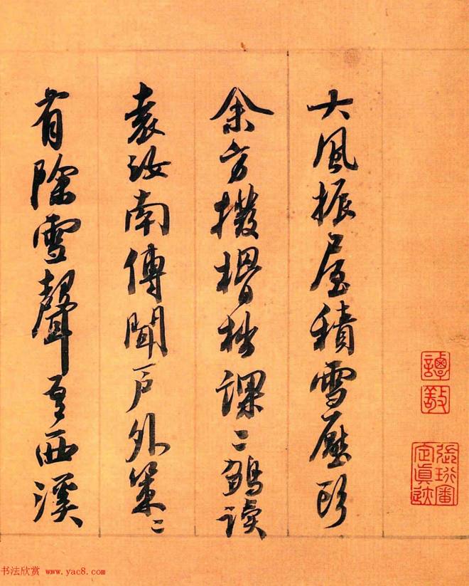 元代白珽行书《武林胜集序》书法空间