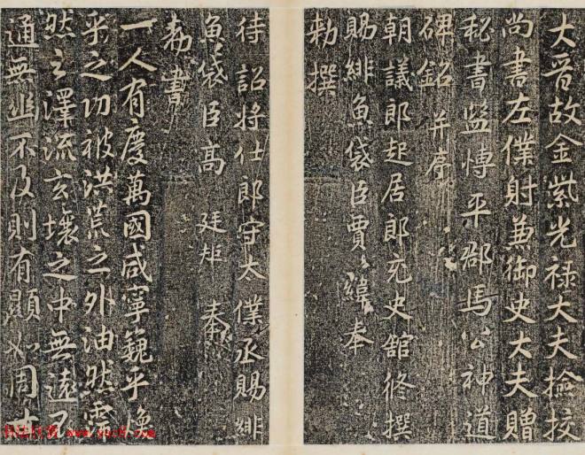 晋代行书碑刻《马文操神道碑》书法碑帖